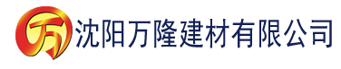 沈阳香蕉视频。91建材有限公司_沈阳轻质石膏厂家抹灰_沈阳石膏自流平生产厂家_沈阳砌筑砂浆厂家